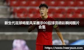 早田希娜约战平野美宇、张本美和，乒乓球T联赛今天迎来半决赛